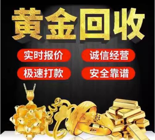 毕节市回收珠宝首饰